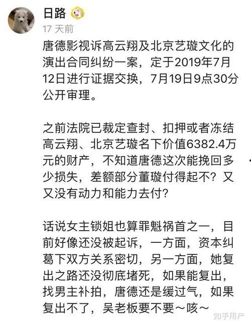 娱乐圈的爆料共421页,421页揭秘，娱乐圈幕后真相大起底  第3张