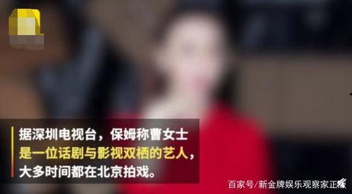 李玫家保姆爆料视频,李玫家惊人真相曝光 第1张 李玫家保姆爆料视频,李玫家惊人真相曝光 第1张