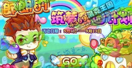 洛克王国皮肤爆料大全最新,最新潮流皮肤盘点,带你领略王国风采 第1张 洛克王国皮肤爆料大全最新,最新潮流皮肤盘点,带你领略王国风采 第1张