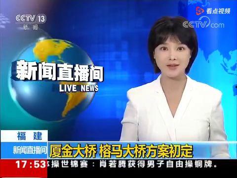 厦门网上新闻爆料,最新爆料揭示城市动态 第3张 厦门网上新闻爆料,最新爆料揭示城市动态 第3张
