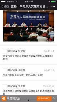 怎么爆料东莞新闻网,揭秘背后真相 第3张 怎么爆料东莞新闻网,揭秘背后真相 第3张