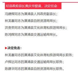 漳浦爆料新闻事件最新,最新事件引发社会关注,真相即将揭晓 第2张 漳浦爆料新闻事件最新,最新事件引发社会关注,真相即将揭晓 第2张