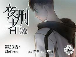 夜刑者在线观看,暗夜追凶,正义之光 第3张 夜刑者在线观看,暗夜追凶,正义之光 第3张